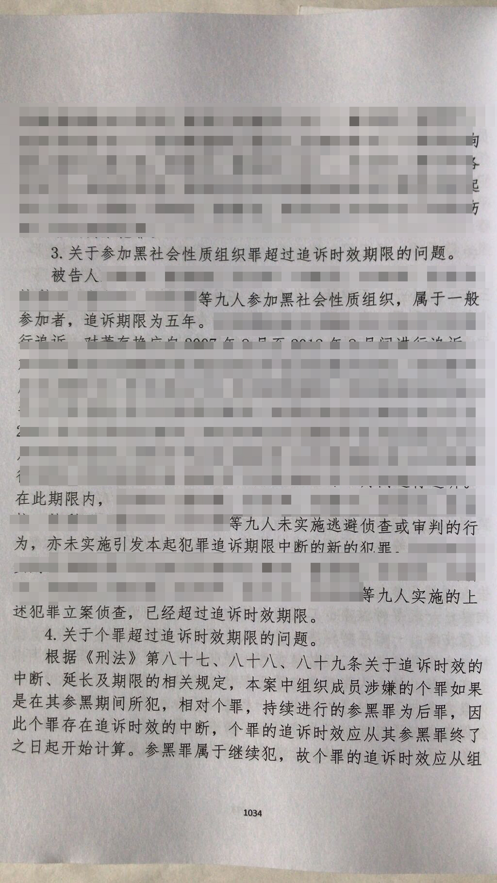 法院文书展示图